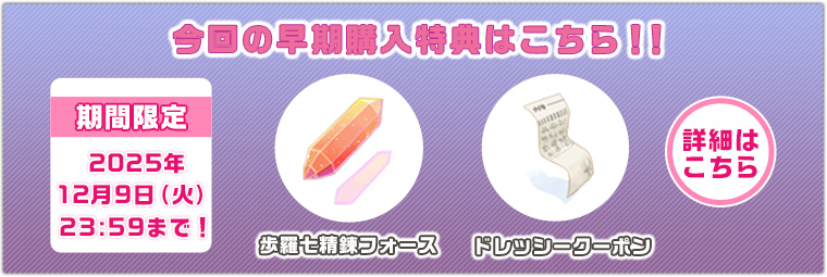 23rdアニバーサリーパッケージ | ラグナロクオンライン公式サイト